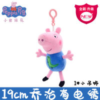 [In stock] ตุ๊กตา Peppa Pig ของแท้ตุ๊กตา Peppa ครอบครัวสี่คน PeppaPig ตุ๊กตา George Page รุ่นใหม่