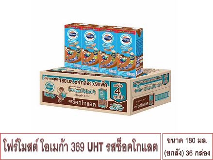 นมโฟร์โมสต์-uht-โอเมก้า-369-ขนาด-180-มล-ช็อคโกแลต-ยกลัง-36-กล่อง