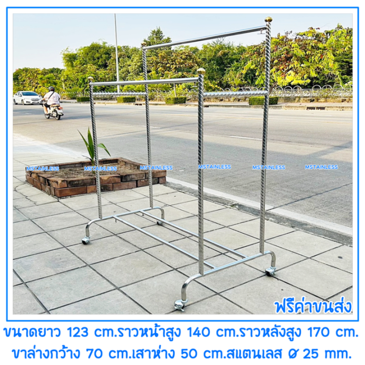 ราวแขวนผ้าสแตนเลส-ราวต่างระดับเสาเกลียว-บาร์คู่-ขนาด-1-20-เมตร-สแตนเลสแท้ไม่เป็นสนิม-100