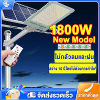 【รับประกัน 10 ปี】ไฟโซล่าเซลล์ Solar Light LED ไฟถนนโซล่าเซล โคมไฟติดผนัง ไฟสปอตไลท์  ไฟถนน  ไฟส่องทาง แผงพลังงานแสงอาทิตย์ กันน้ำได้ กินไฟน้อย