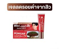 PURICAS Intensive Dark Spot &amp; Acne Scar Gel 8g เจลลดเลือนรอยดำสิว