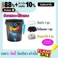 ชุดประหยัด ถังกรองน้ำสำหรับบ่อปลา บ่อน้ำพุ Tank Filter ถังกรองบ่อปลา ขนาด 10 ลิตร ขนาดพอดี ชุดประหยัด พร้อมอุปกรณ์กรองครบชุด ไม่มีปั๊มน้ำ