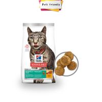 พลาดไม่ได้ โปรโมชั่นส่งฟรี [1.4kg] Hills Feline Adult Perfect Weight อาหารแมว สูตรแมวลดน้ำหนัก