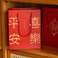 [COD] packaging bag Chinese style red New Year gift blessing festival new year goods festive companion
