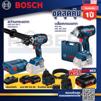 Bosch รุ่น GDS 18V-400 บล็อคกระแทกไร้สาย 400 Nm แบต 5 Ah 2 ก้อน + แท่นชาร์จ+GSB 18V-150 C สว่านกระแทก+ProClick เข็มขัด