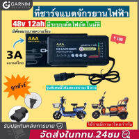 (ไฟ 6 ดวงรุ่นใหม่ล่าสุด)กล่องชาร์จจักรยานไฟฟ้า 48v20ah **มีรับประกัน**/มีระบบตัดไฟเมื่อแบตเต็ม