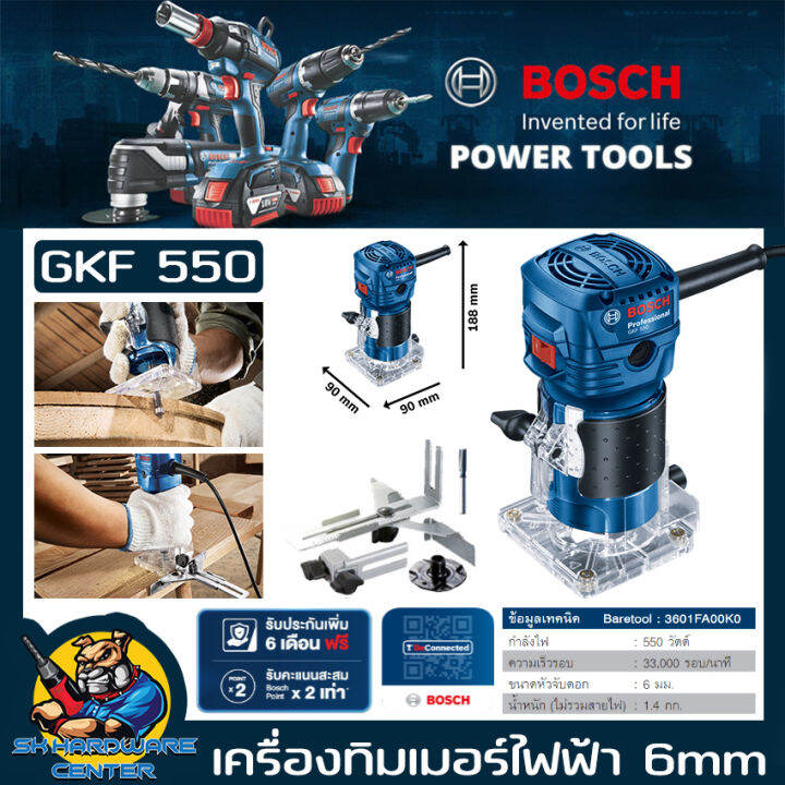 เครื่องเซาะร่อง-ทิมเมอร์-ขนาดหัวจับดอก-1-4-6mm-กำลัง-550วัตต์-bosch-รุ่น-gkf-550-รับประกัน-1ปี