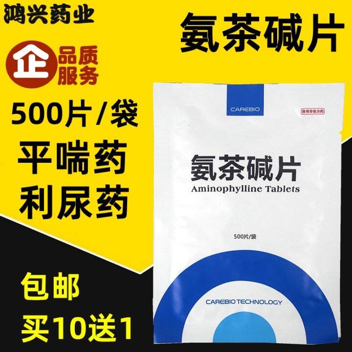 Aminophylline tablets pet dogs and cats veterinary antiasthma