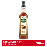 Mathieu Teisseire Cinnamon Syrup 700ml | ไซรัป แมททิวเตสแซร์ กลิ่นอบเชย