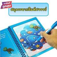 Magic book วาดรูป หนังสือวาดรูป กระดานวาดรูปเด็ก หนังสือวาดภาพ สมุดวาดรูป สมุดวาดภาพ สมุดระบายสี หนังสือระบายสี ของเล่น