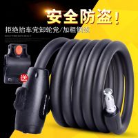 [COD] lock road electric motorcycle bicycle anti-theft wire riding equipment