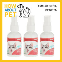 แคทนิปสเปร์ย Bioline Catnip Spray หอม ปลอดภัย สำหรับแมว 50มล. (3ขวด) Bioline Catnip Spray for Cat 50ml. (3 unit)