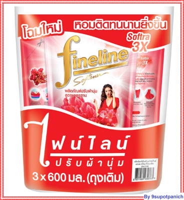 ไฟนไลน์ น้ำยาปรับผ้านุ่ม สูตรมาตรฐาน สีแดง 580 มล. x 3 ถุง โดย สุพจน์พานิชย์9