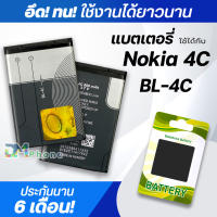 แบตเตอรี่ Nokia 4C BL-4C battery แบต สำหรับ Nokia X2 1265 1325 1202 1661 2600 2650 2652 2220s 2228 2690 3500C 3108 3500 5100 6260 6170 6102 6100 6101 6103 6131 6066 6088 6131i 6136S 6170 6260 6300 6125 6136 6301 7200 7270 7270 8208C