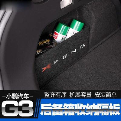 สำหรับ Xpeng G3ที่มีพาร์ทิชันการจัดเก็บและการจัดเก็บตารางยุ่งเหยิงทั้งสองด้านของลำต้นของ G3รถยนต์ Xpeng
