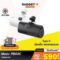 [เหลือ 590บ.ทักแชท]  Moov PB02C แบตสำรอง 5000mAh Mini Powerbank ชาร์จเร็ว Fast Charge QC 3.0 20W พาวเวอร์แบงค์ มินิ พกพา เพาวเวอร์แบงค์ รองรับ Type C