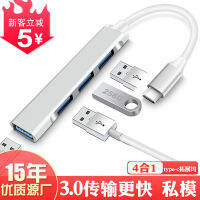 typeC ฮับหนึ่งสำหรับสี่ usb เครื่องขยาย อุปกรณ์คอมพิวเตอร์อลูมิเนียมอัลลอยด์ USB 3.0 HUB แยก