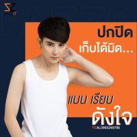 ?PAZZO เสื้อกล้ามทอมเต็มตัว (สีขาว) เนื้อผ้าเกรดพรีเมี่ยม