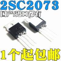 2SC2073 KSC2073แบบใหม่ดั้งเดิม C2073 NPN ไปยังไตรโอดกำลัง220เสียงบนหลอดทรานซิสเตอร์