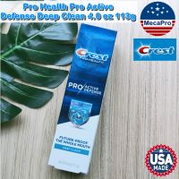 50% OFF ราคา SALE สินค้า Exp 11/2565. Crest® Pro Health Pro Active Defense Deep Clean 4.0 oz 113g  ยาสีฟันป้องกันฟันผุ ปกป้องฟันและเหงือก