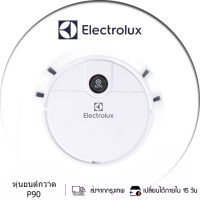 Electrolux หุ่นยนต์กวาดอัจฉริยะ หุ่นยนต์ทำความสะอาดในตัว กวาด ดูด และถูในครัวเรือนอัตโนมัติ รุ่น P30(แถมฟรีอุปกรณ์เสริม 4 ชิ้น)