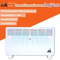 JTLฮีทเตอร์ เครื่องทำความร้อน โยคะร้อน Heater heater ฮีตเตอร์ขนาดใหญ่ 2000W