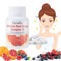 อาหารเสริมผิวขาว ส้มแดง วิตามินผิวใส  ผสม เบอรี่ แคปซูล  Red Orange Complex 12 เรด ออเรนจ์ กิฟฟารีนแท้ มี 30 แคปซูล ส่งไวมาก