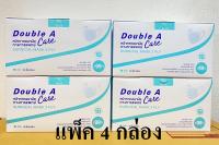 หน้ากากอนามัย (เซ็ท4กล่อง) Double A Care หน้ากากอนามัยทางการแพทย์