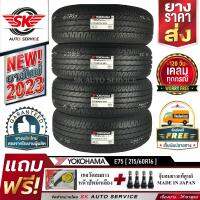 YOKOHAMA ยางรถยนต์ 215/60R16 (เก๋งล้อขอบ16) รุ่น BluEarth E75 4 เส้น (ใหม่กริ๊ปปี2023)