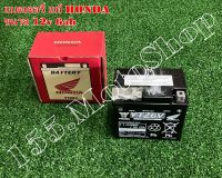 แบตเตอรี่แห้ง 12v6ah แท้ สำหรับรถรุ่น HONDA CLICK125i-MOOVE-PCX อะไหล่แท้เบิกศูนย์HONDA100%