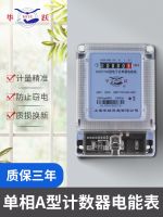 Shanghai Holley Meter-phase rental house watt-hour meter transparent high-precision electronic energy meter household 220V