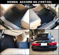 พรมปูพื้นรถยนต์ HONDA ACCORD G6 (1997-02) งูเห่า ลายไดมอนด์ ยางปูพื้นรถยนต์EVA เต็มคัน