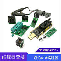 CH341A ทอง + ที่หนีบทดสอบ Sop8 + ที่นั่งแปลง1.8V + ชุดเบาะนั่ง5ชิ้นสำหรับเผา Dip8 Sop8