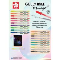 ปากกา Gelly Roll รุ่น Moonlight ขนาดลายเส้น 0.5mm