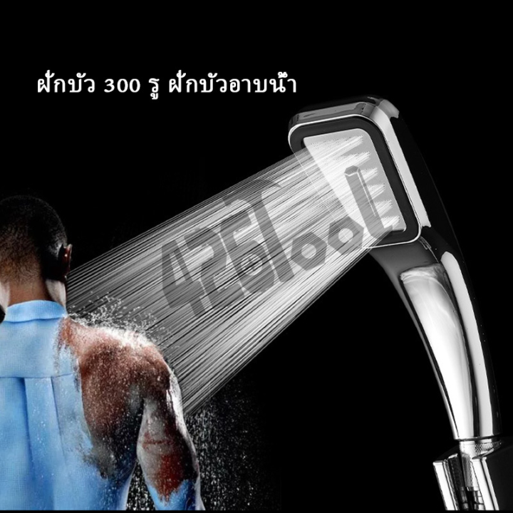 426tool-ฝักบัวอาบน้ำ-ฝักบัวแรงดันสูง-ฝักบัว-300-รู-ฝักบัว-ฝักบัวอาบน้ำ-ฝักบัวสปา-ติดตั้งง่าย