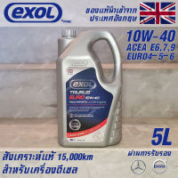 EXOL Taurus Euro 10W40 น้ำมันเครื่อง ดีเซล สังเคราะห์แท้ 100% ระยะ 15,000 กม. ขนาด 5 ลิตร