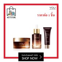 Y.O.U Golden Age Refining Serum 20ml  / Illuminating Day  30g / Revitalizing Night 18g / Golden Age 2 in 1 Essence 100ml สารสกัดของทับทิม ลดการเกิดริ้วรอย บำรุงผิวหน้า เซรั่ม เดย์ครีม