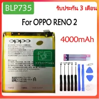 แบตเตอรี่OPPOReno 2 reno2 battery (BLP735) 4000mAh