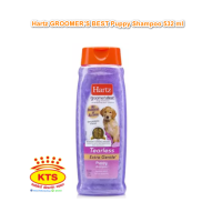 Hartz Puppy Shampoo 532 ml แชมพูลูกสุนัข ขนาดบรรจุ 532 ml  อ่อนโยน