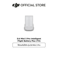 DJI Mini 3 Pro Intelligent Flight Battery Plus