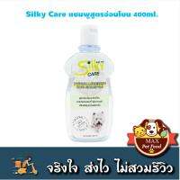 Silky care Hypoallergenic อ่อนโยนสำหรับสุนัขแพ้ง่าย 400Ml.1ขวด