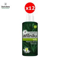 Sketolene Jungle สกีโทลีน จังเกิ้ล Deet95% สเปรย์กันทากและยุง เข้มข้น 70 มล.12 ขวด สำหรับเดินป่า ตั้งแคมป์ Mosquitoes&amp;Leech Repellent Spray