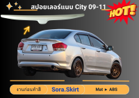 ♥ สปอยเลอร์แบบแนบ ฮอนด้าซิตี้ Honda City 2009-11 (ABS)