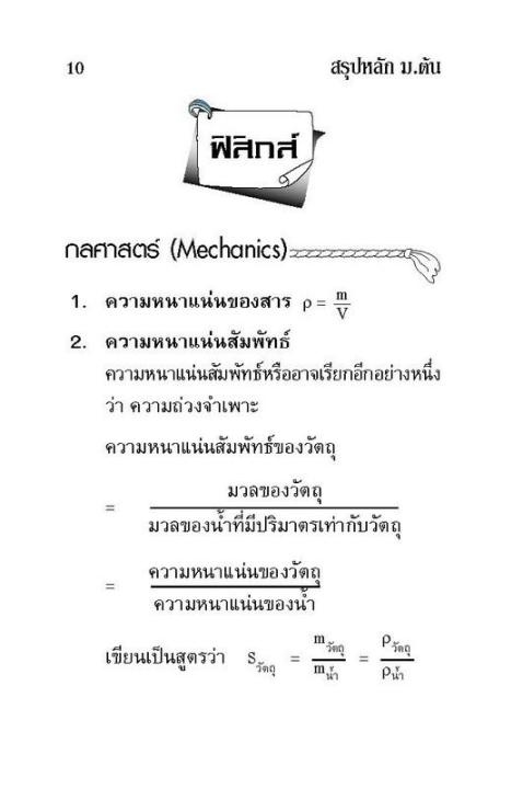 สรุปหลัก-ม-ต้น-ม-1-ม-2-ม-3-วิทยาศาสตร์-คณิตศาสตร์-ภาษาอังกฤษ-หลักสูตรใหม่-2560