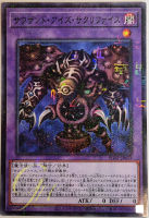 Yugioh [PGB1-JP029] Thousand-Eyes Restrict (Millennium Rare)