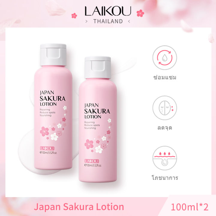 ซื้อ-1-แถม-1-laikou-japan-sakura-face-lotion-100ml-brightening-anti-aging-ลดจุดผิวที่เปล่งประกาย