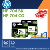 ตลับหมึก HP 704 BK / HP 704 CO ( CN692AA / CN693AA ) กรุณาเลือกประเภทสินค้าก่อนสั่งซื้อ