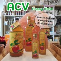 Happy Mate Organic น้ำส้มสายชูหมักจากแอปเปิ้ลเกษตรอินทรีย์