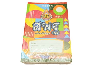 66สมุดสพฐเมล์ OB41-44 10-.60g 40ผ 1ห่อ