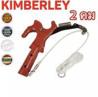 กรรไกรกระตุกกิ่งไม้ สีแดง 2 คม KIMBERLEY Infinity Trading 2020 NO.002